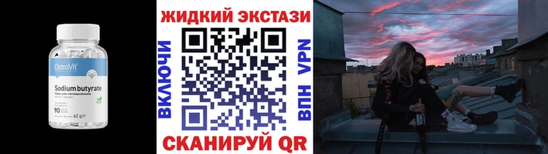 Бутират 99%  Щёлково 