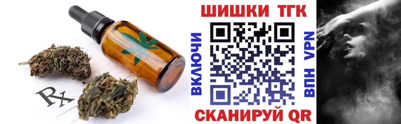 Печенье с ТГК марихуана  Щёлково 