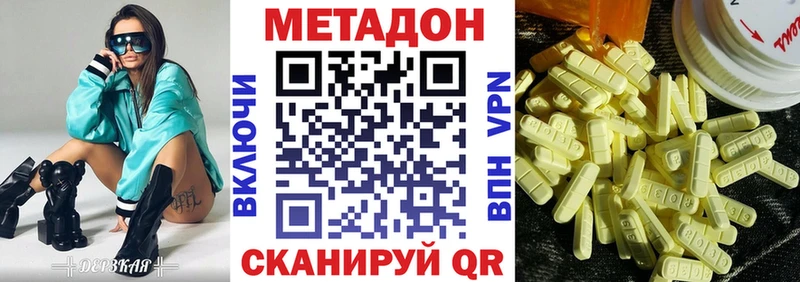 наркошоп  Щёлково  Метадон кристалл 